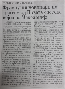 Journal Nova Makedonija