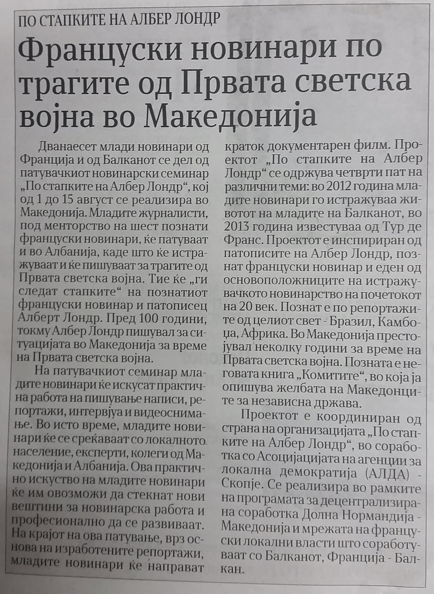 Journal Nova Makedonija